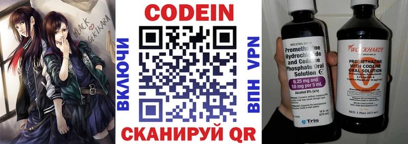 Кодеин напиток Lean (лин)  где купить наркотик  Старый Крым 