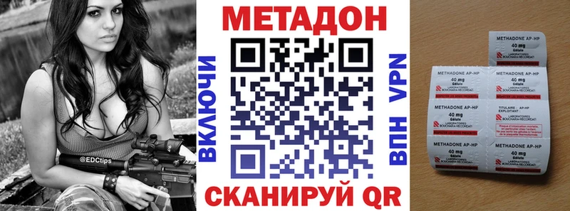 купить цена МЕГА зеркало МЕТАДОН methadone Старый Крым
